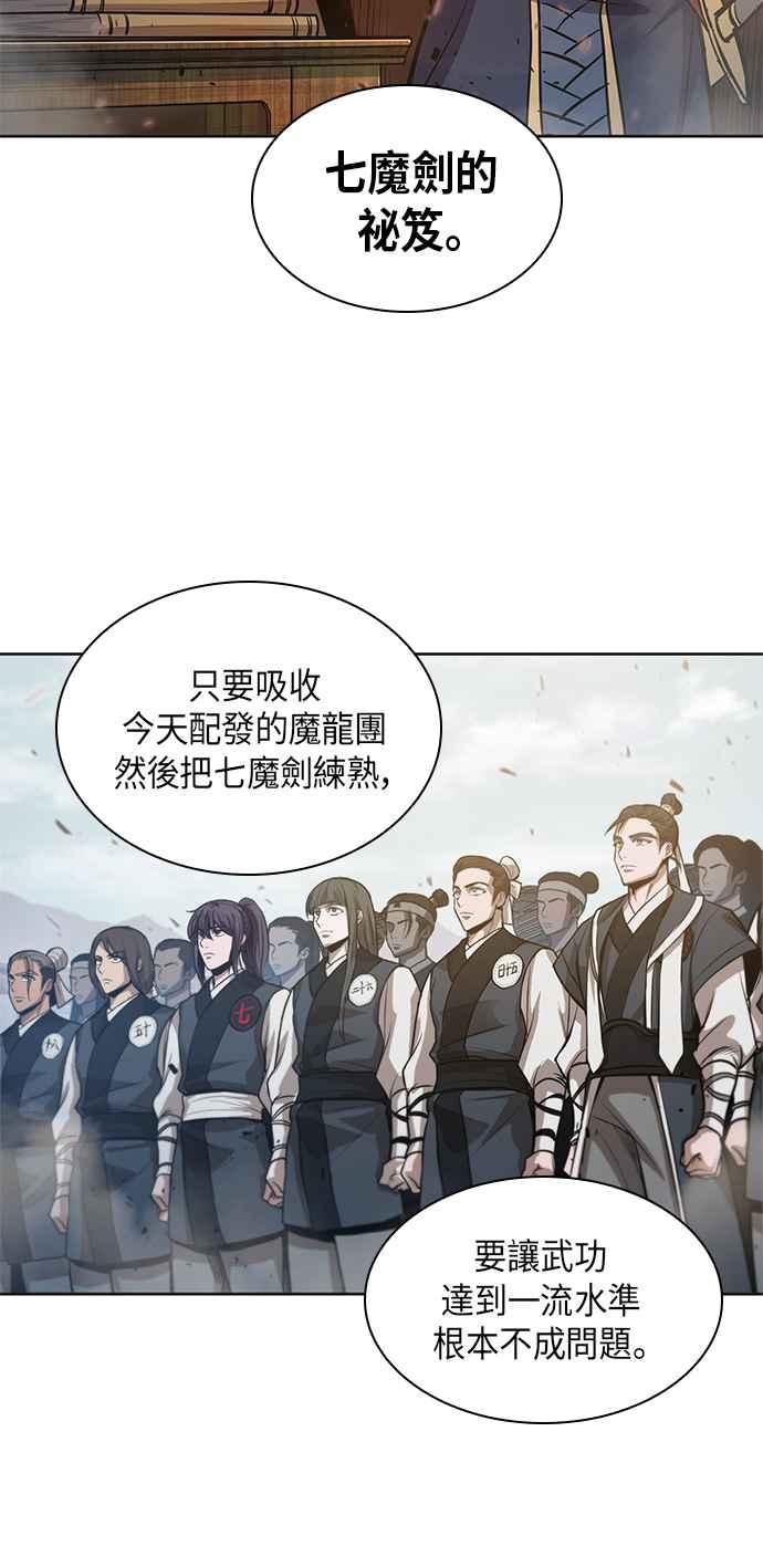 奈米魔神0035. 第14话 赢过武功教头吧1