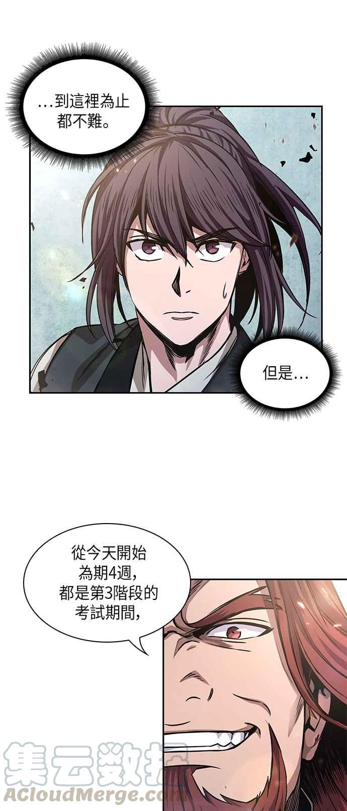 奈米魔神0035. 第14话 赢过武功教头吧1