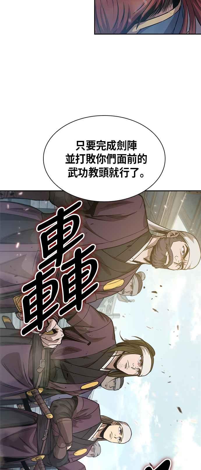 奈米魔神0035. 第14话 赢过武功教头吧1