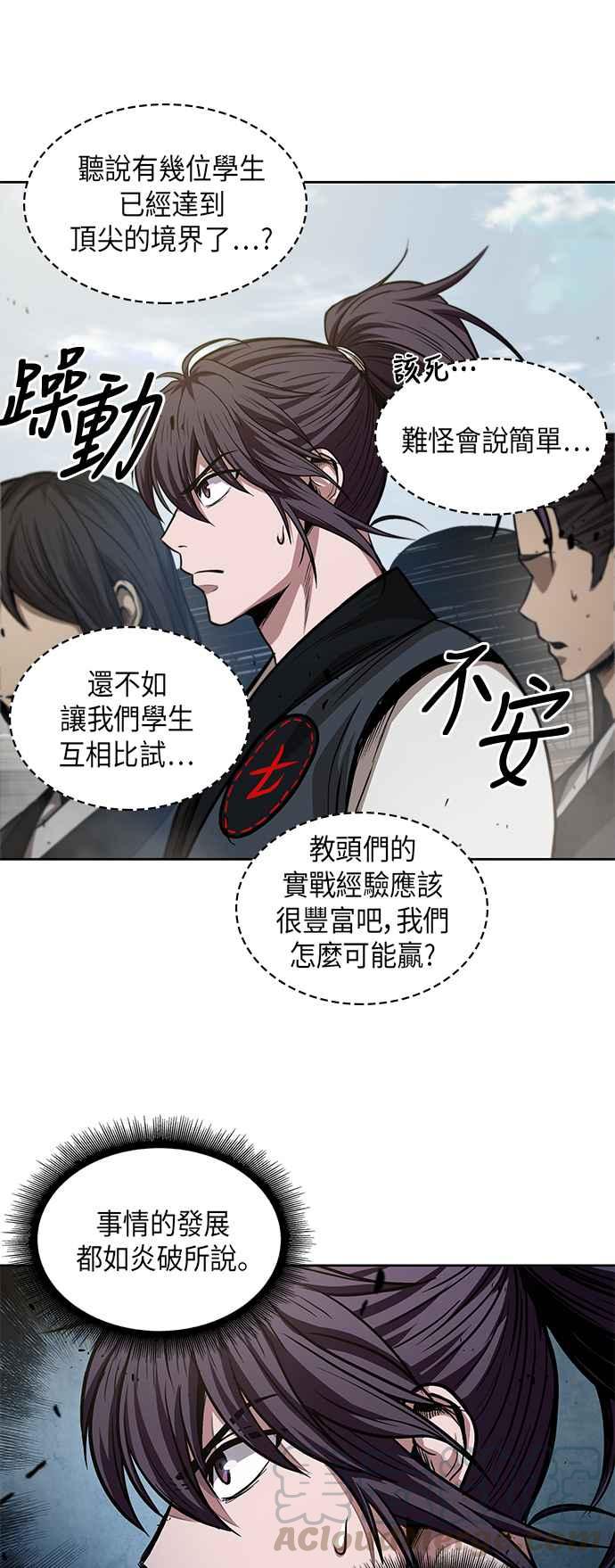 奈米魔神0035. 第14话 赢过武功教头吧1