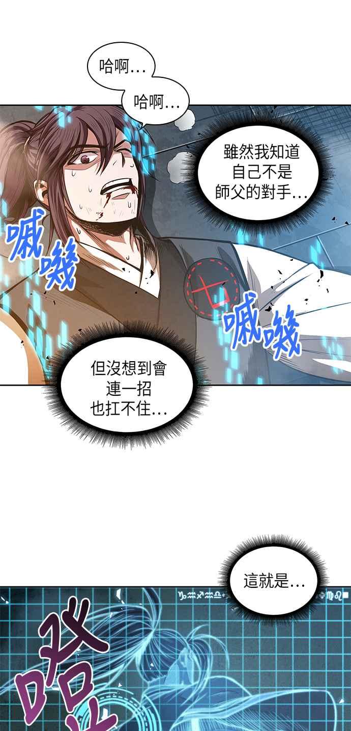 奈米魔神0035. 第14话 赢过武功教头吧1