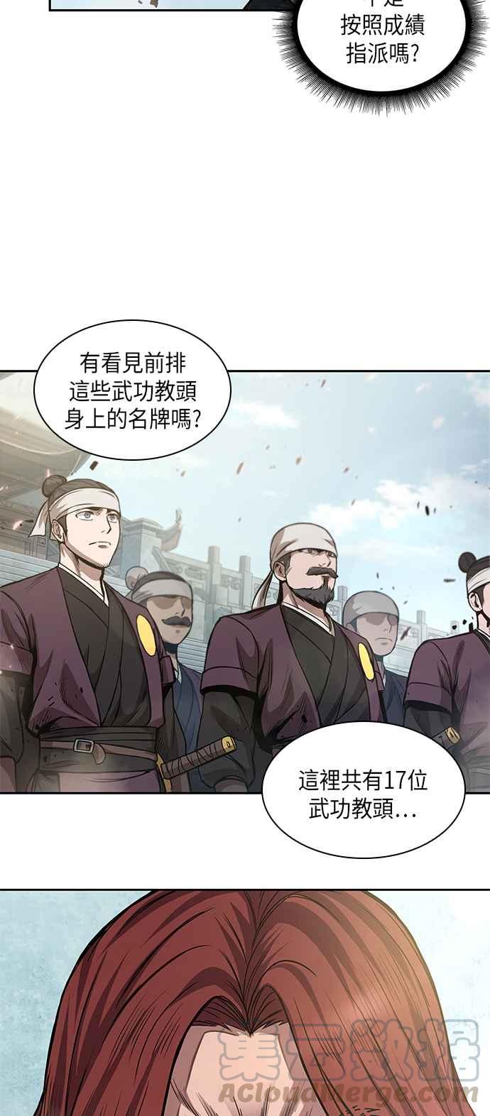 奈米魔神0035. 第14话 赢过武功教头吧1
