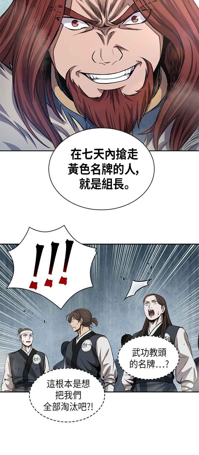 奈米魔神0035. 第14话 赢过武功教头吧1