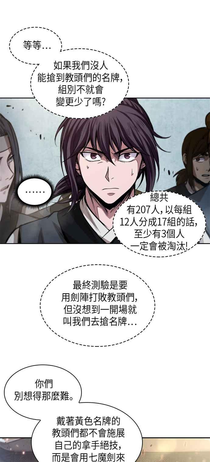 奈米魔神0035. 第14话 赢过武功教头吧1