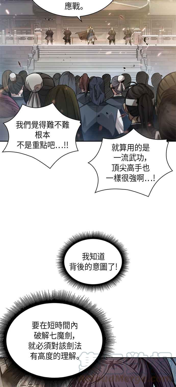 奈米魔神0035. 第14话 赢过武功教头吧1