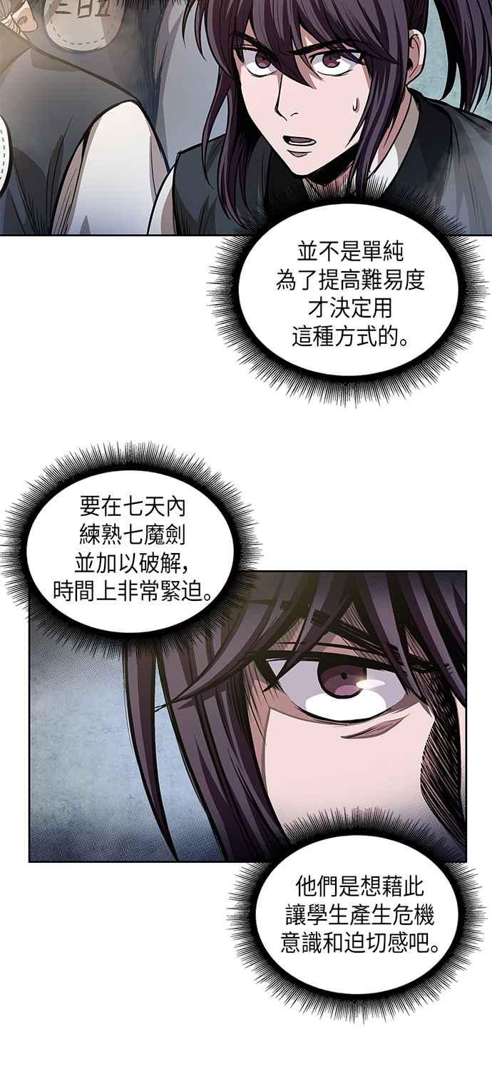 奈米魔神0035. 第14话 赢过武功教头吧1