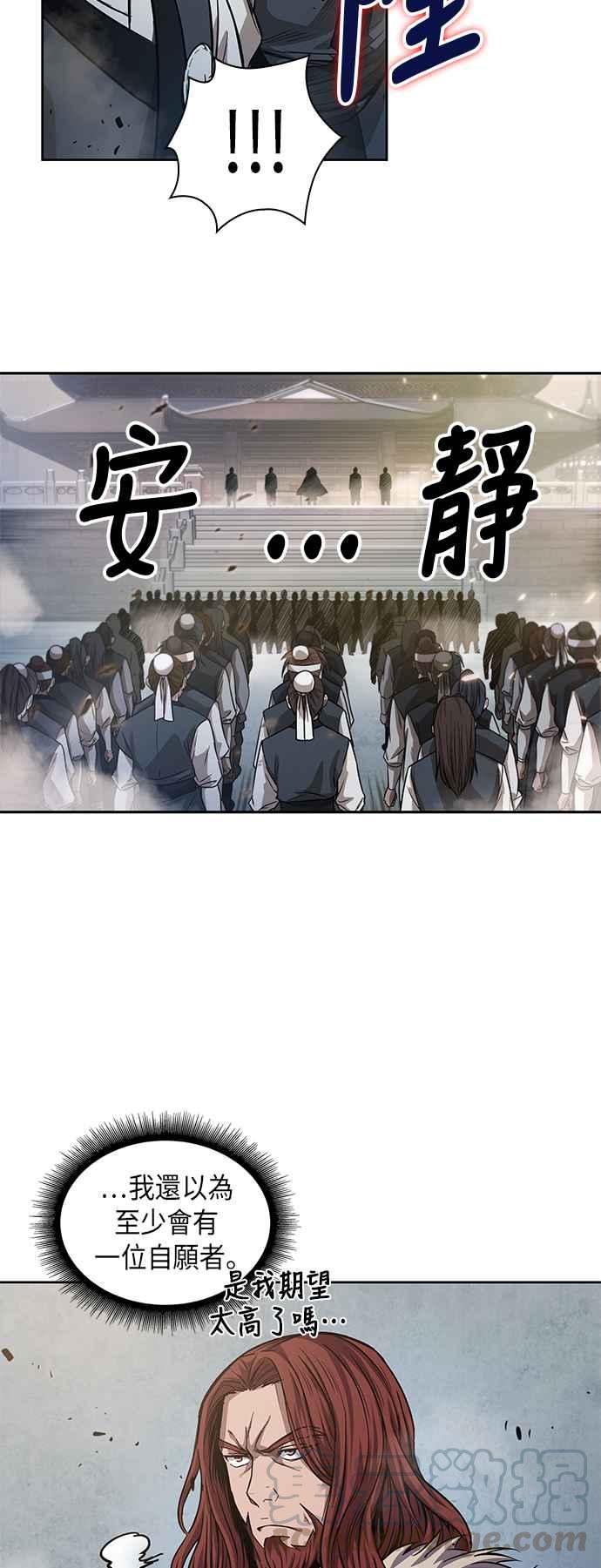 奈米魔神0035. 第14话 赢过武功教头吧1