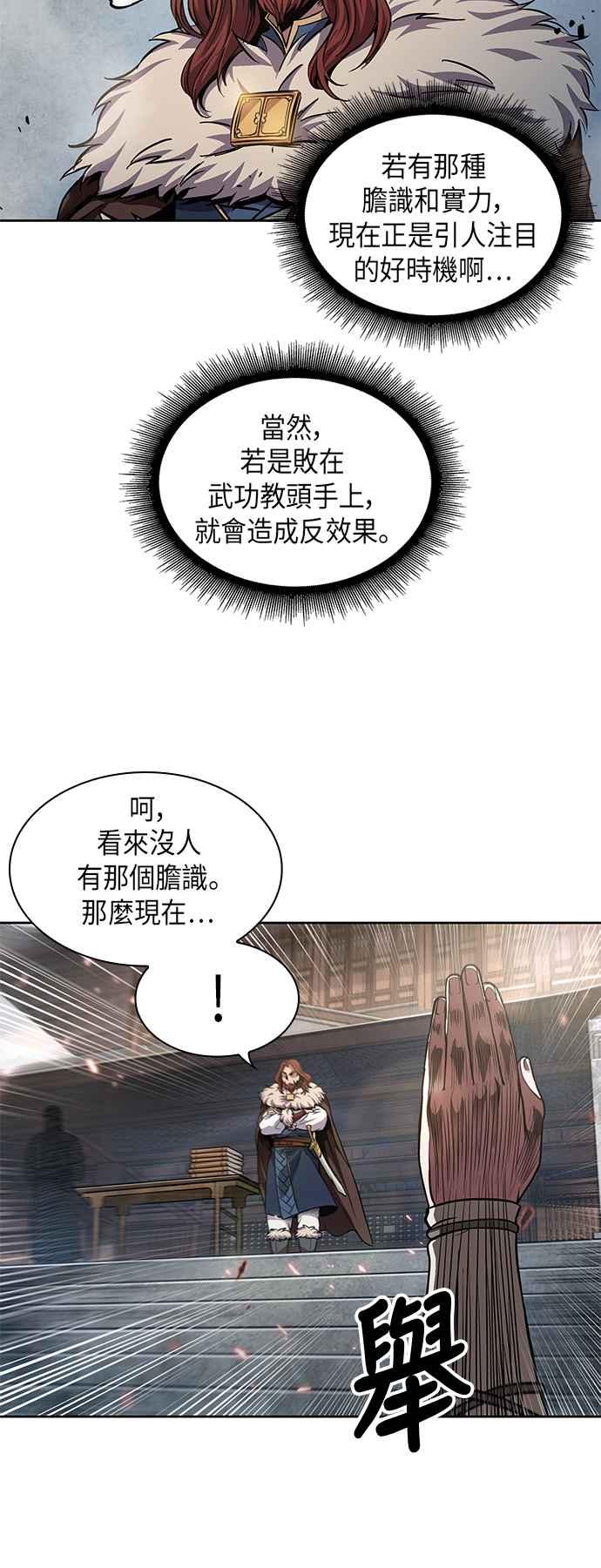 奈米魔神0035. 第14话 赢过武功教头吧1