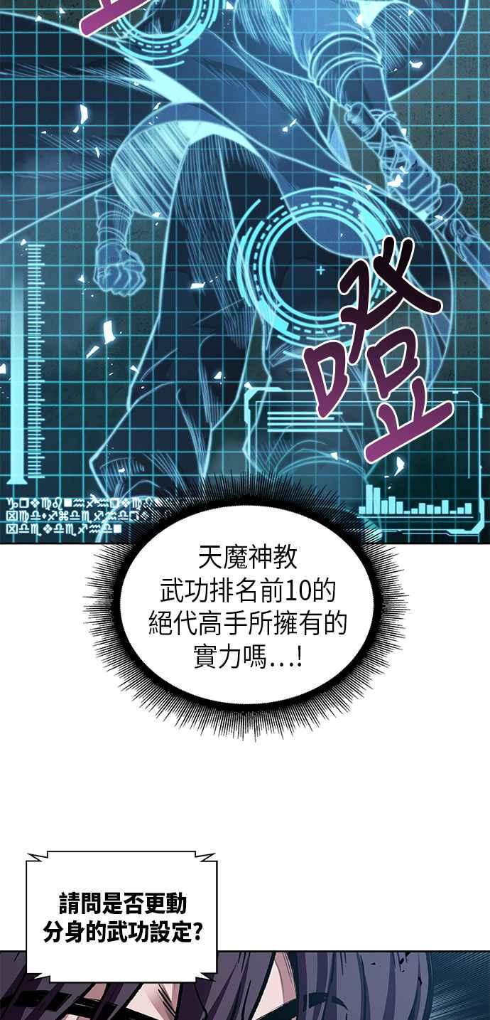 奈米魔神0035. 第14话 赢过武功教头吧1