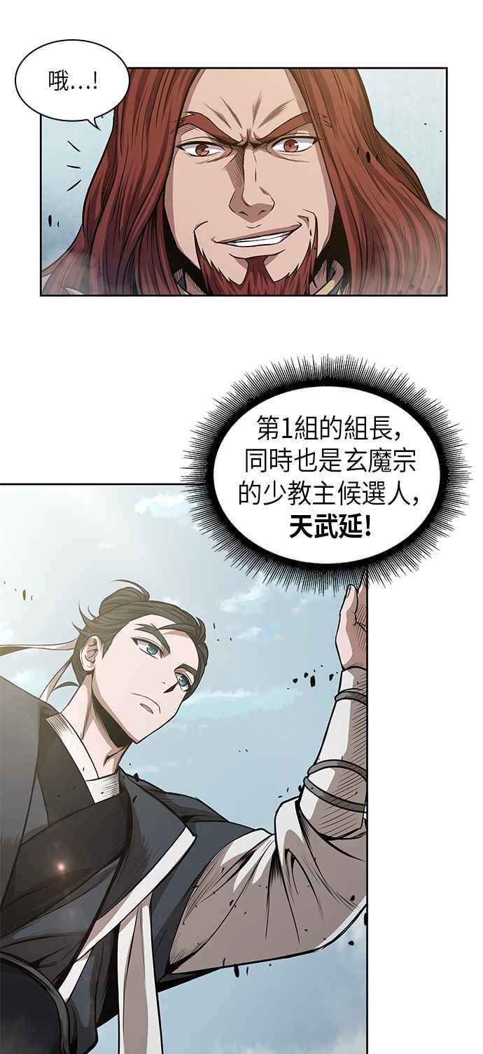 奈米魔神0035. 第14话 赢过武功教头吧1
