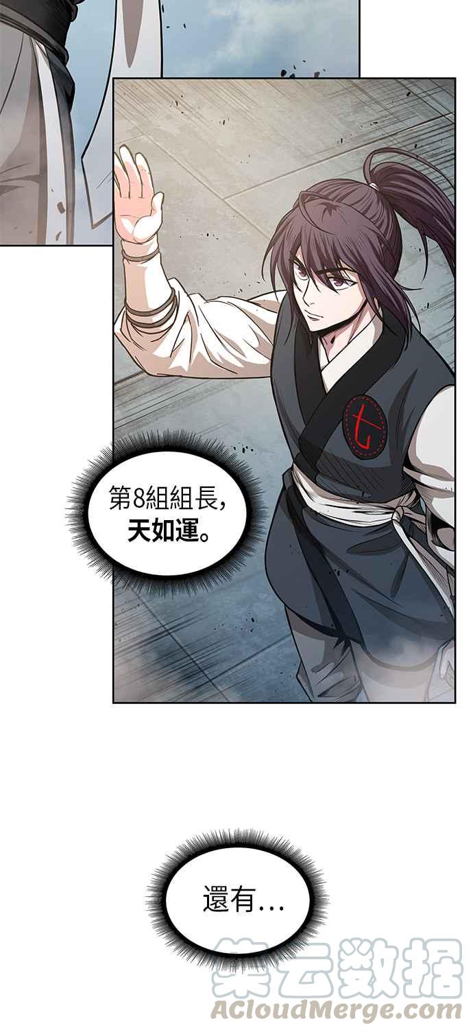 奈米魔神0035. 第14话 赢过武功教头吧1