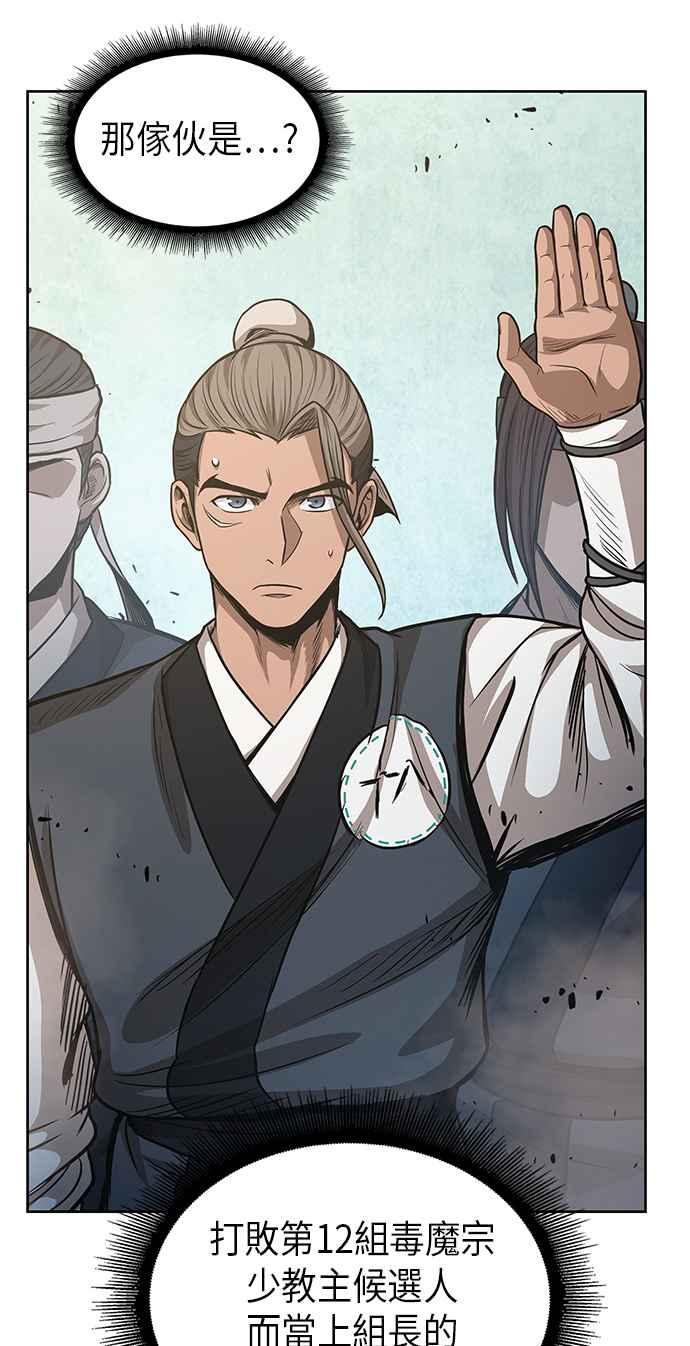 奈米魔神0035. 第14话 赢过武功教头吧1