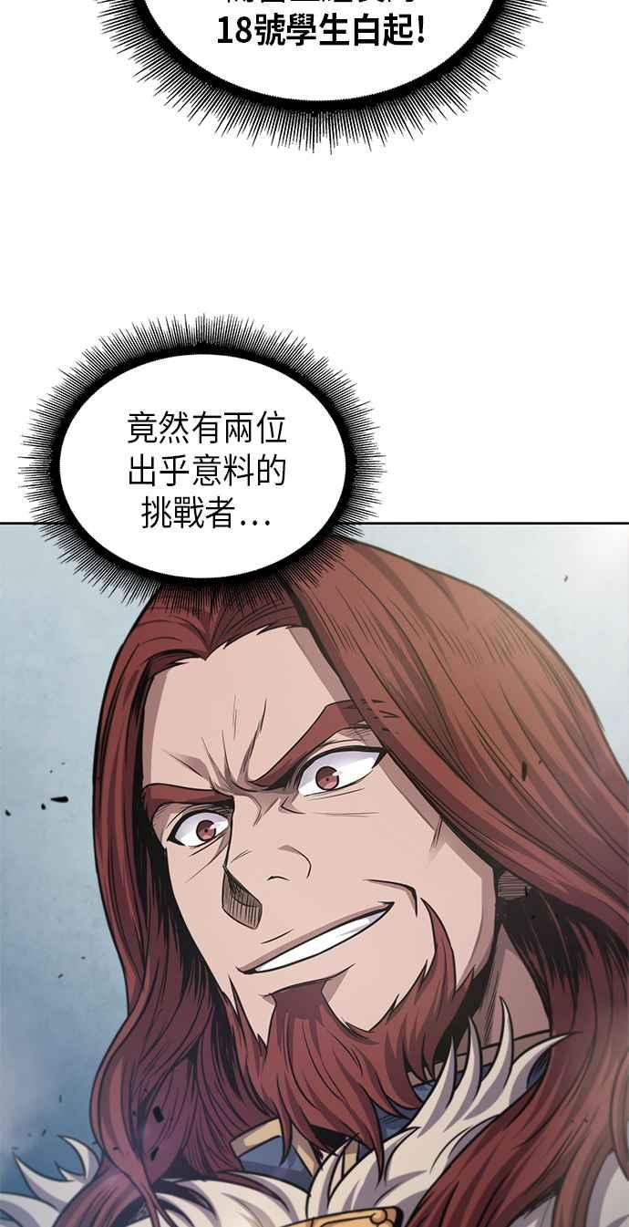 奈米魔神0035. 第14话 赢过武功教头吧1