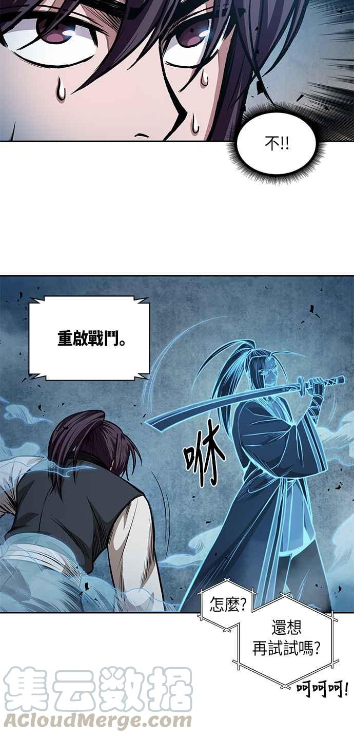 奈米魔神0035. 第14话 赢过武功教头吧1