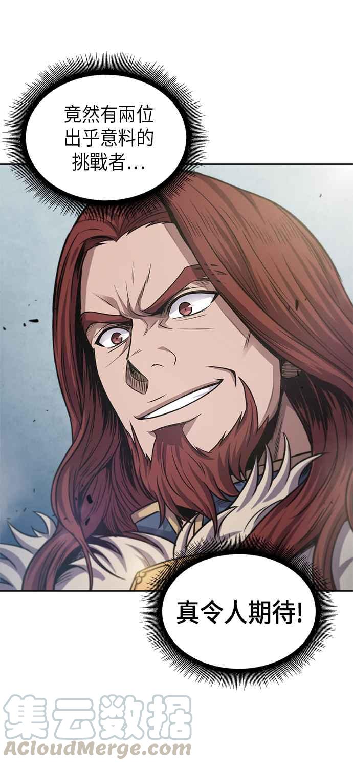 奈米魔神0036. 第14话 赢过武功教头吧2