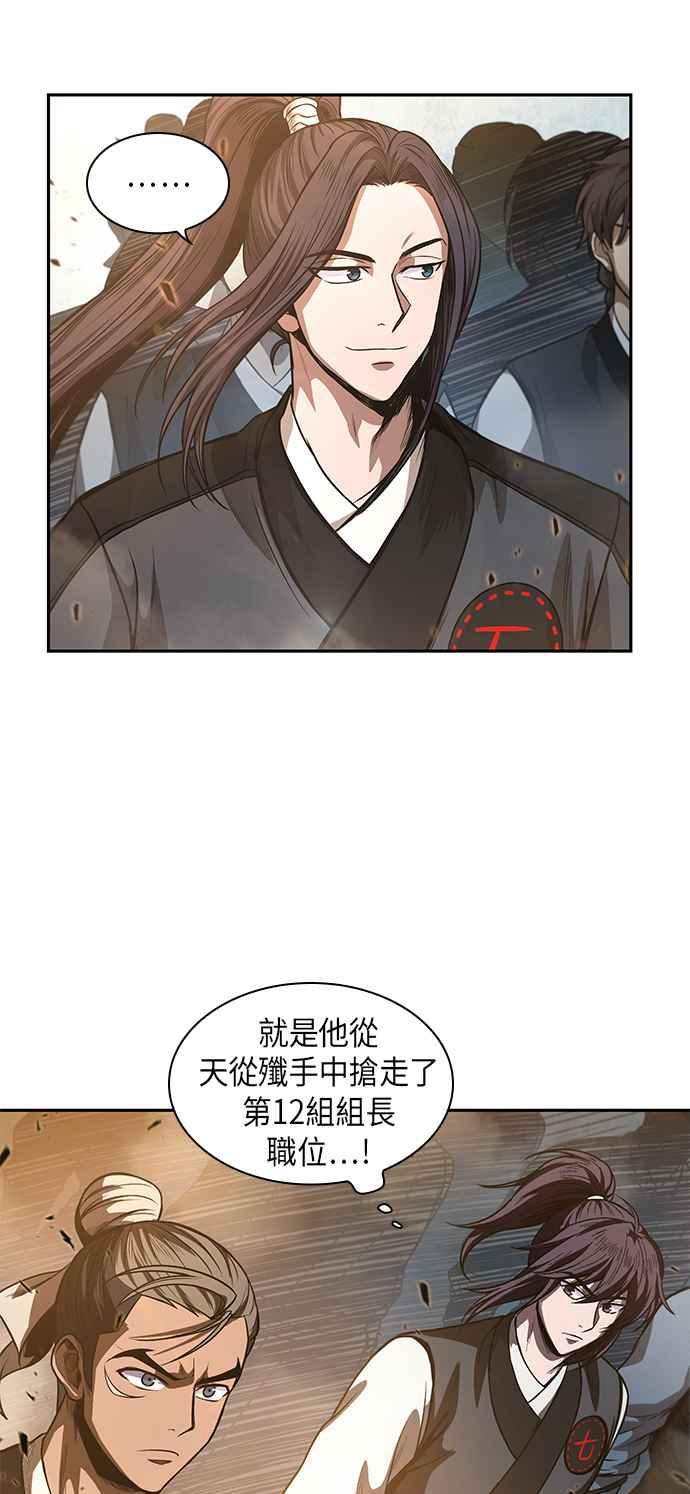 奈米魔神0036. 第14话 赢过武功教头吧2