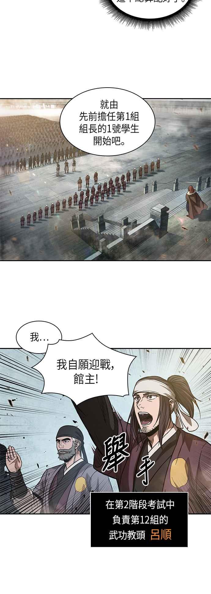 奈米魔神0036. 第14话 赢过武功教头吧2