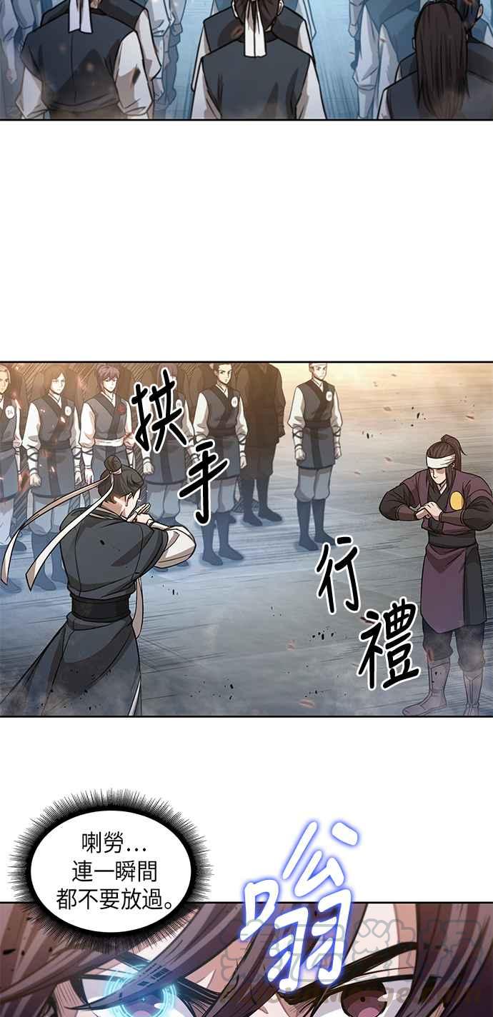 奈米魔神0036. 第14话 赢过武功教头吧2