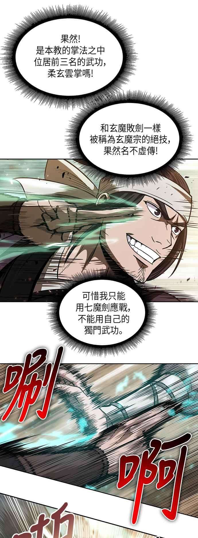 奈米魔神0036. 第14话 赢过武功教头吧2