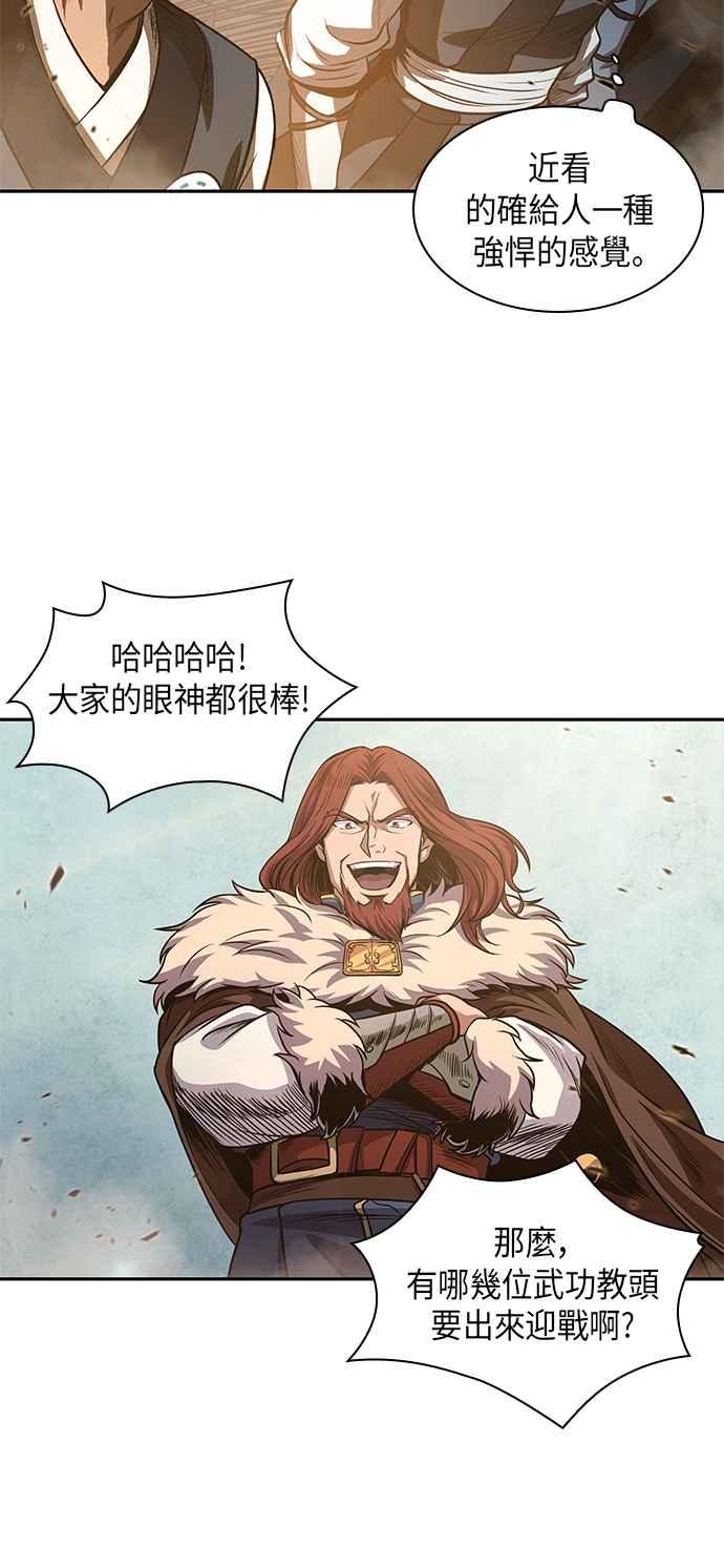 奈米魔神0036. 第14话 赢过武功教头吧2