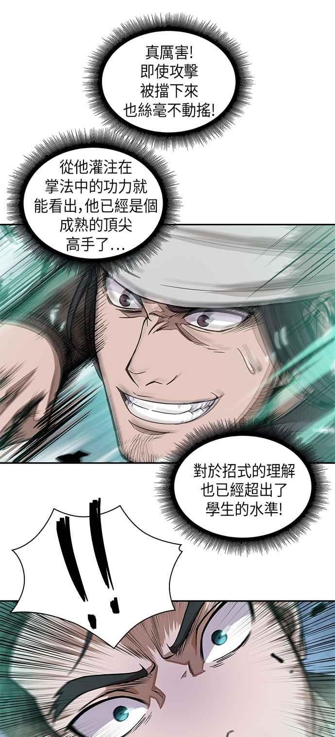 奈米魔神0036. 第14话 赢过武功教头吧2