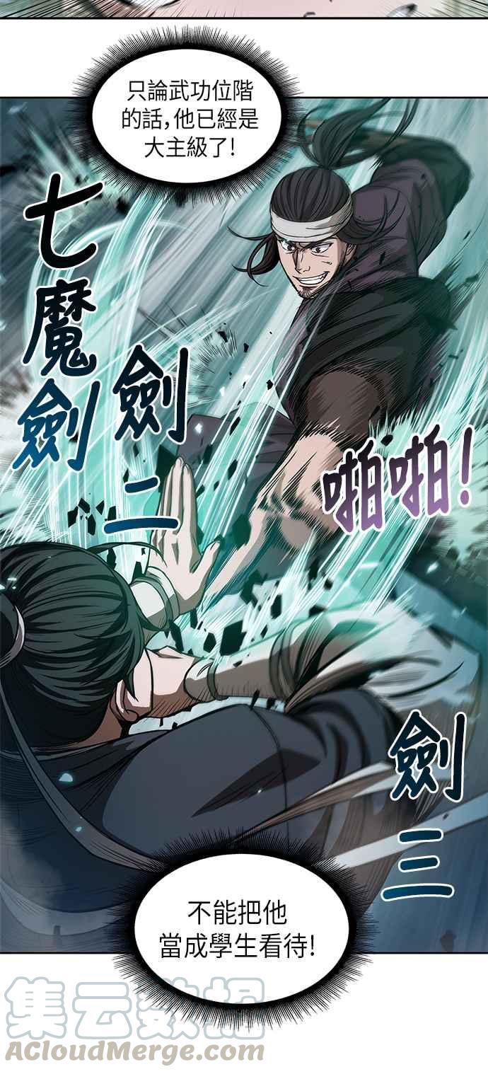 奈米魔神0036. 第14话 赢过武功教头吧2