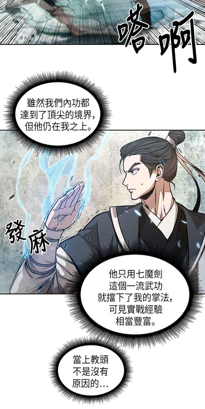 奈米魔神0036. 第14话 赢过武功教头吧2