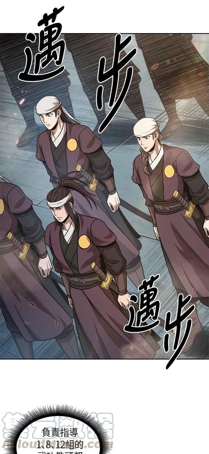 奈米魔神0036. 第14话 赢过武功教头吧2