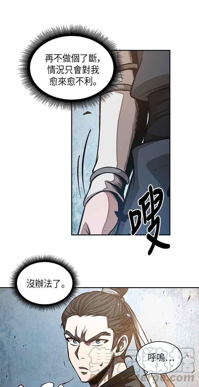 奈米魔神0036. 第14话 赢过武功教头吧2