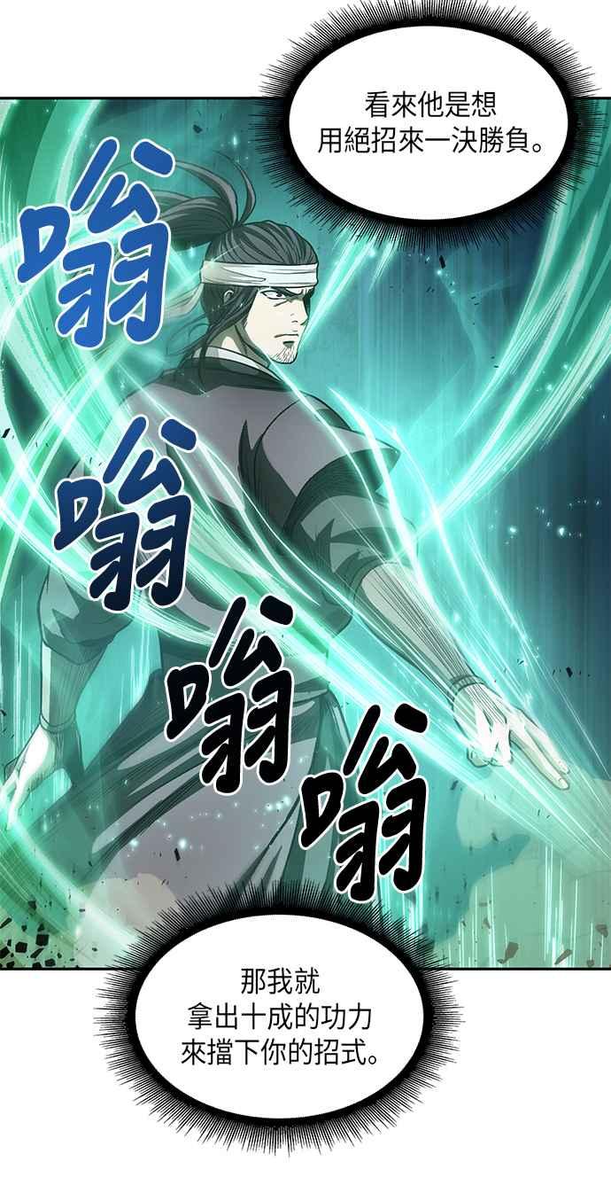 奈米魔神0036. 第14话 赢过武功教头吧2