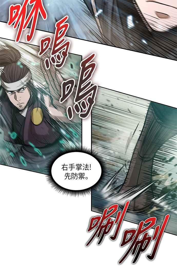 奈米魔神0036. 第14话 赢过武功教头吧2