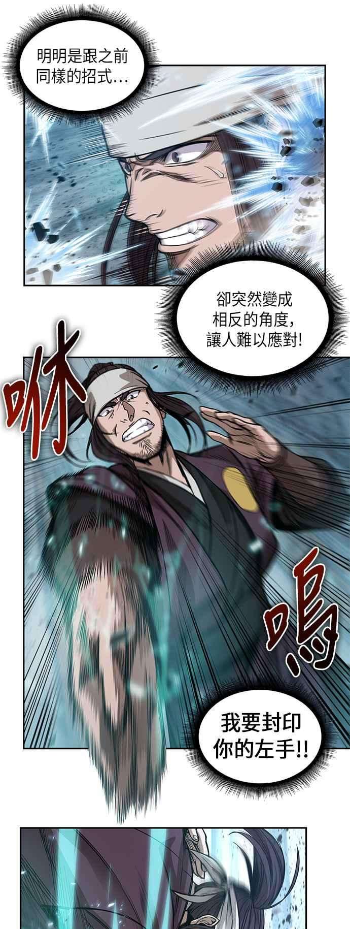 奈米魔神0036. 第14话 赢过武功教头吧2