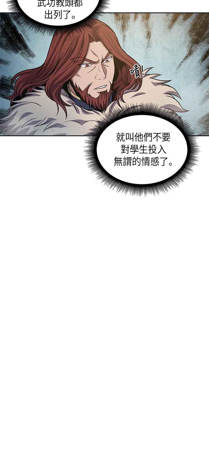 奈米魔神0036. 第14话 赢过武功教头吧2