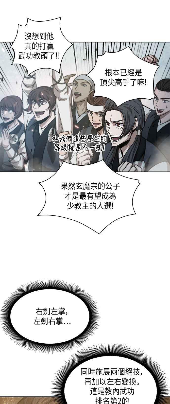 奈米魔神0036. 第14话 赢过武功教头吧2