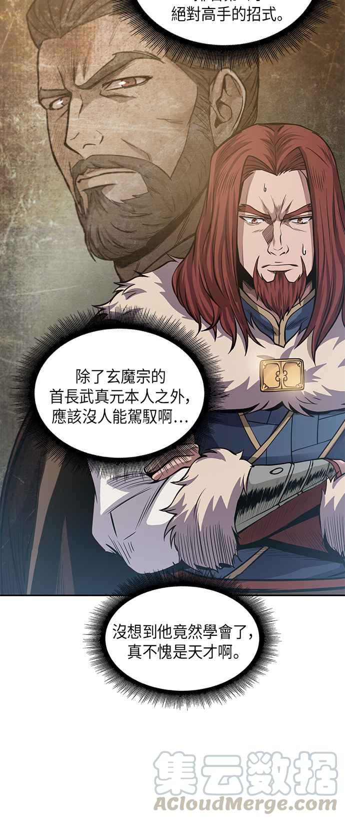 奈米魔神0036. 第14话 赢过武功教头吧2