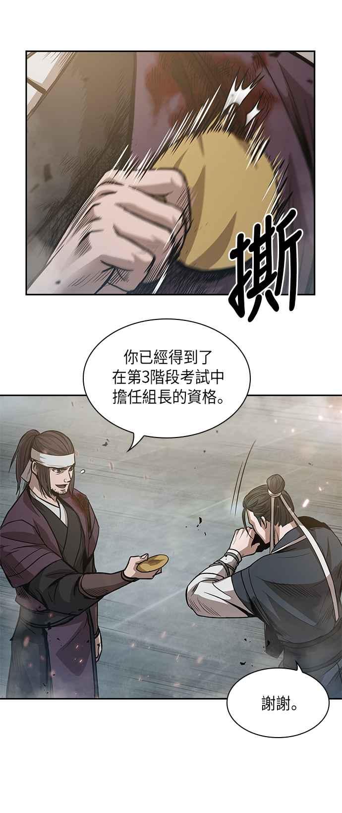 奈米魔神0036. 第14话 赢过武功教头吧2