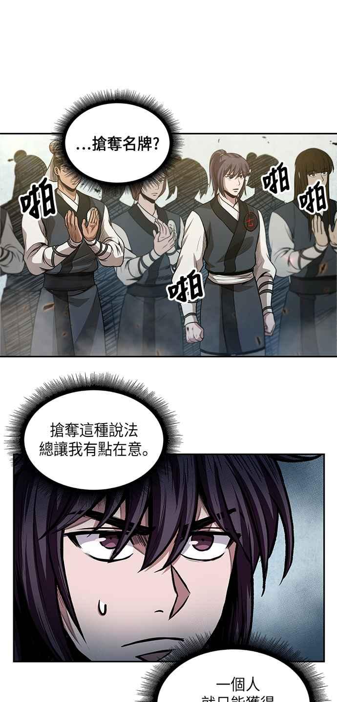 奈米魔神0036. 第14话 赢过武功教头吧2