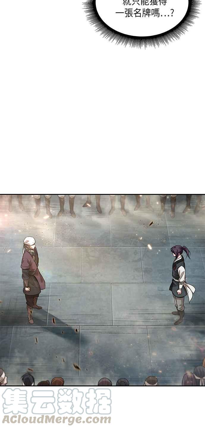 奈米魔神0036. 第14话 赢过武功教头吧2