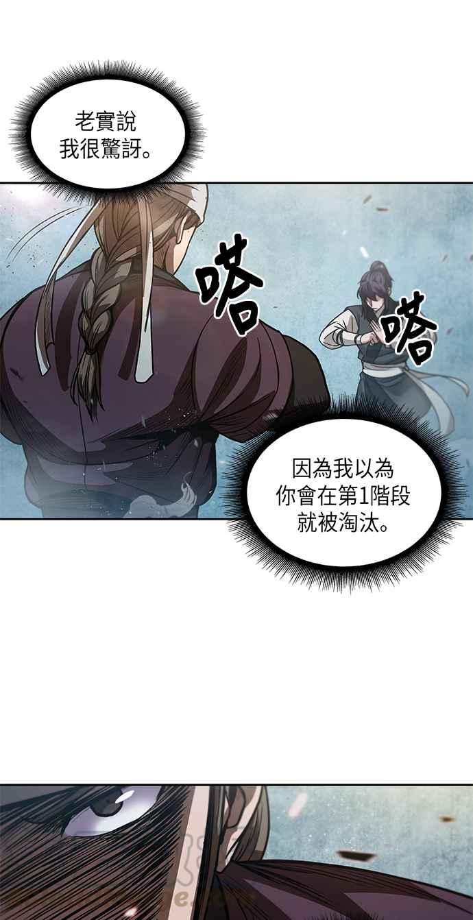 奈米魔神0036. 第14话 赢过武功教头吧2