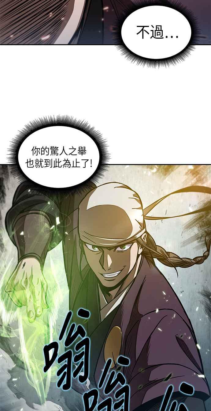 奈米魔神0036. 第14话 赢过武功教头吧2