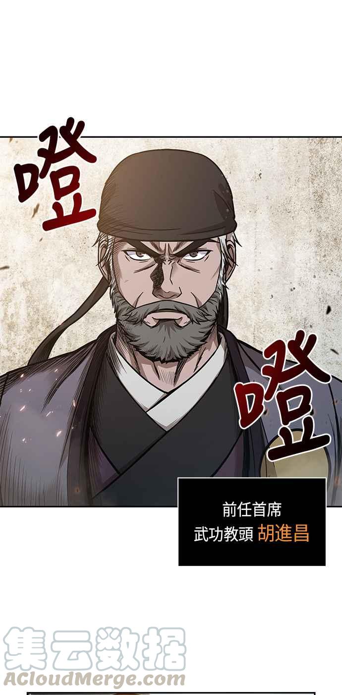 奈米魔神0036. 第14话 赢过武功教头吧2