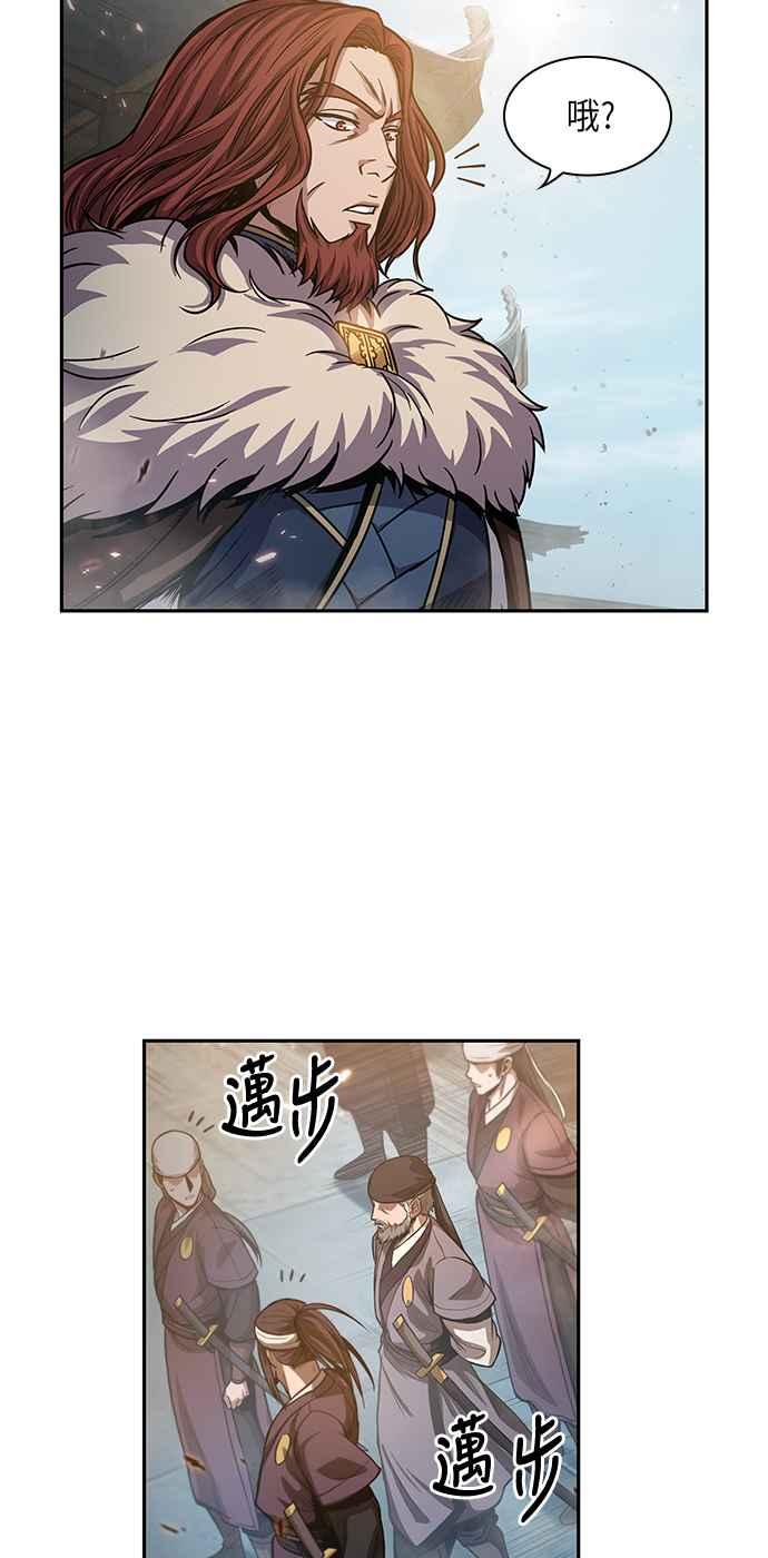 奈米魔神0036. 第14话 赢过武功教头吧2