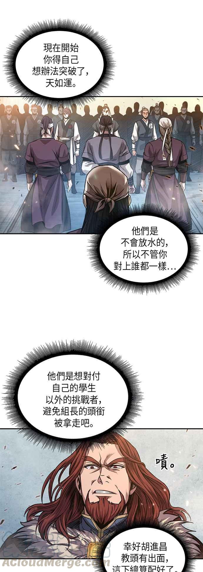 奈米魔神0036. 第14话 赢过武功教头吧2