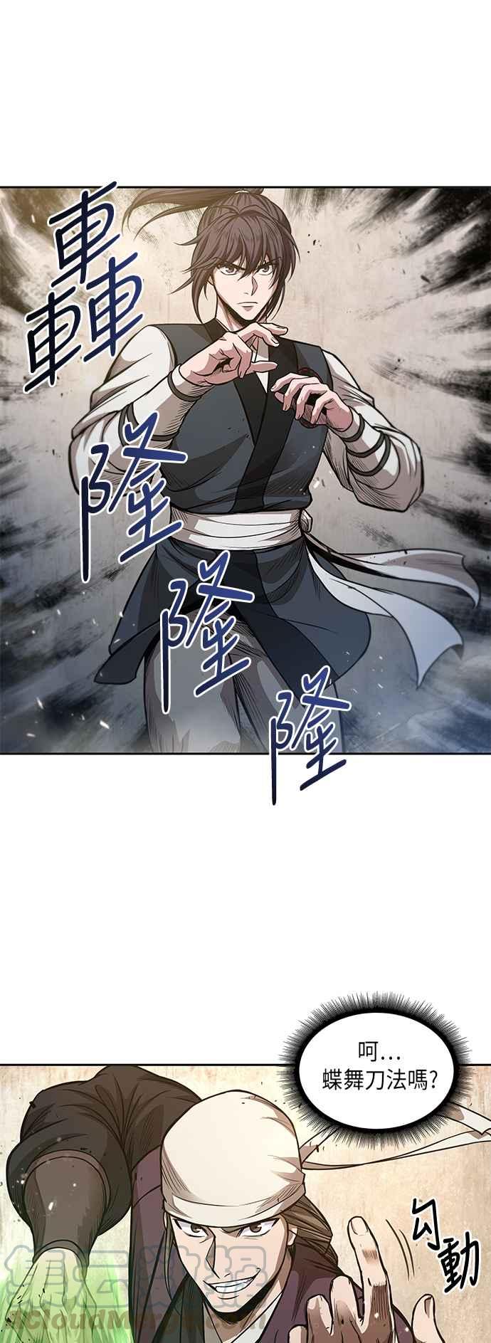 奈米魔神0037. 第14话 赢过武功教头吧3