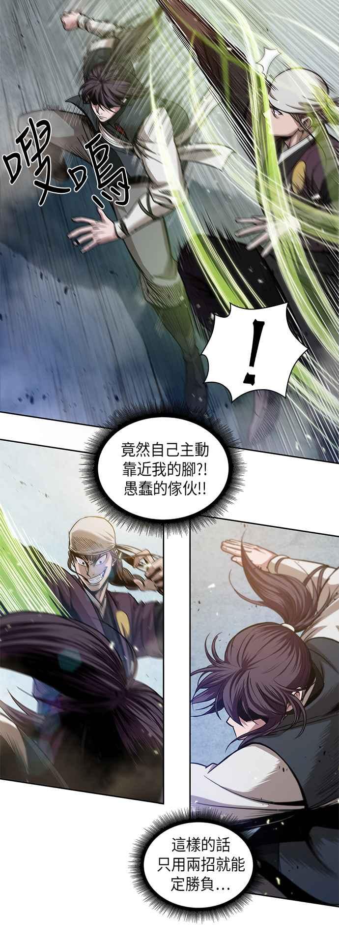 奈米魔神0037. 第14话 赢过武功教头吧3