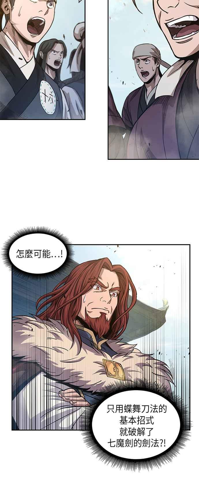 奈米魔神0037. 第14话 赢过武功教头吧3