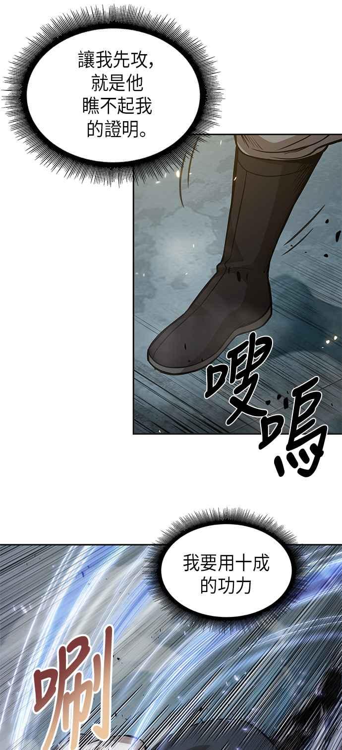 奈米魔神0037. 第14话 赢过武功教头吧3