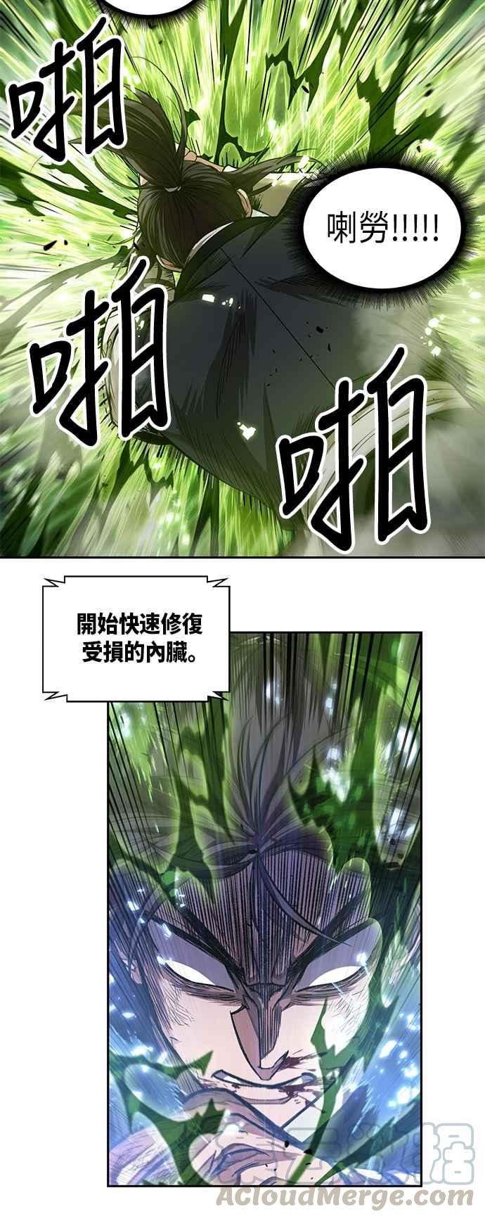 奈米魔神0037. 第14话 赢过武功教头吧3