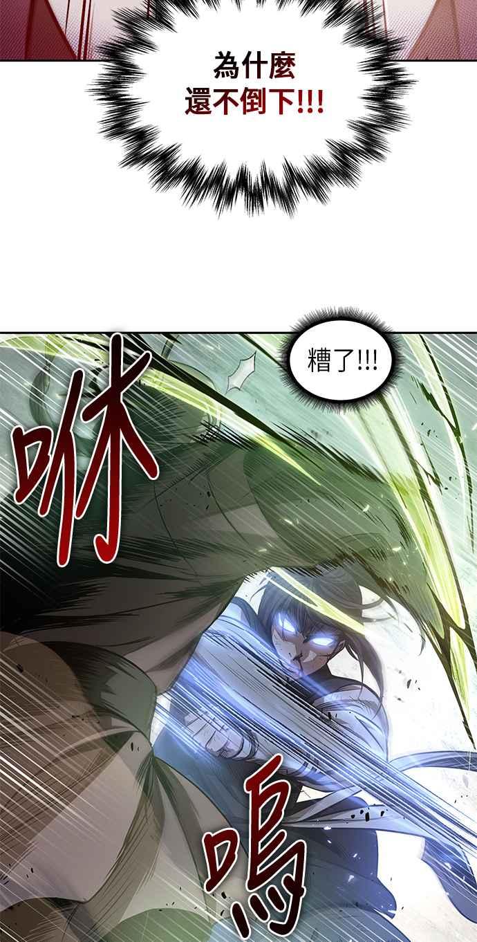 奈米魔神0037. 第14话 赢过武功教头吧3