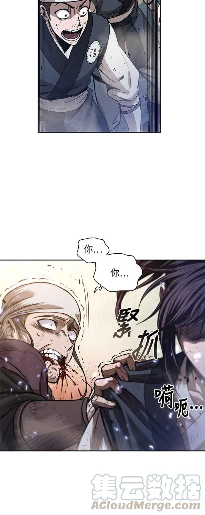 奈米魔神0037. 第14话 赢过武功教头吧3